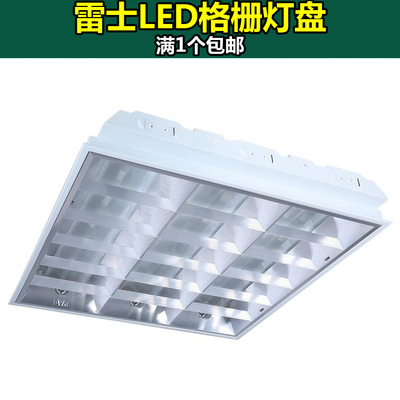 雷士照明 LED格栅灯600*600T8嵌入式办公工程日光灯盘全套NDL417